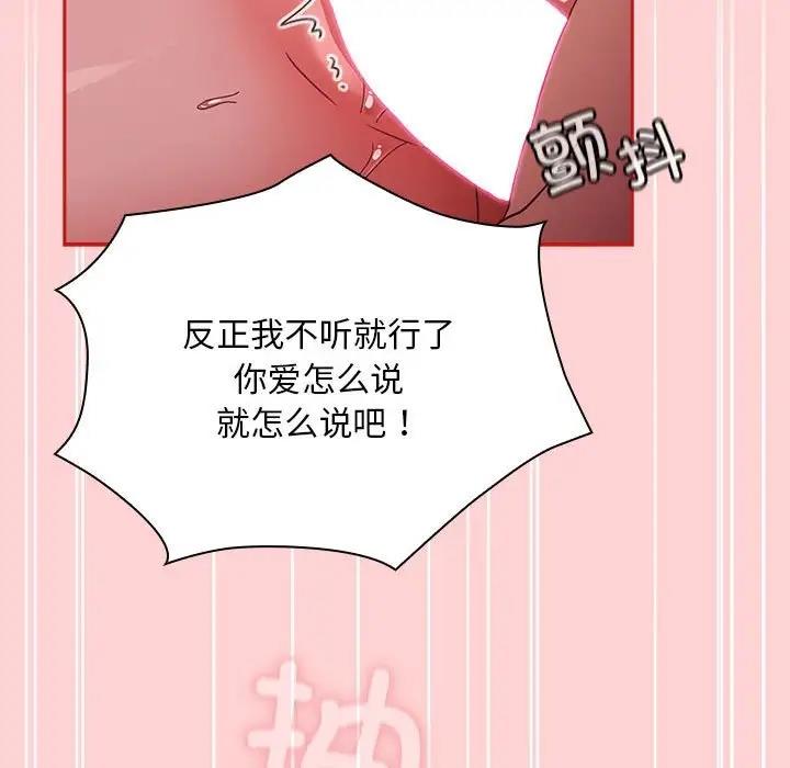 112P - 陌生的未婚妻/不请自来的未婚妻