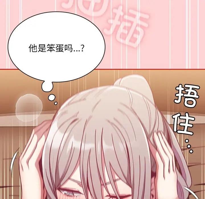 113P - 陌生的未婚妻/不请自来的未婚妻