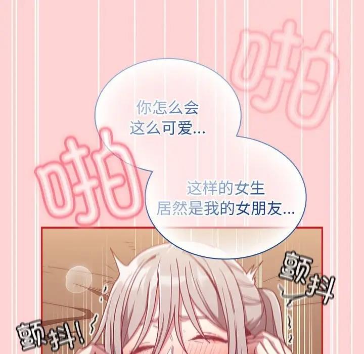 117P - 陌生的未婚妻/不请自来的未婚妻