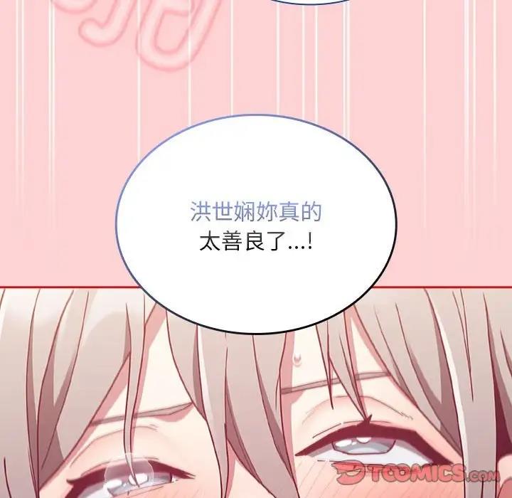 120P - 陌生的未婚妻/不请自来的未婚妻