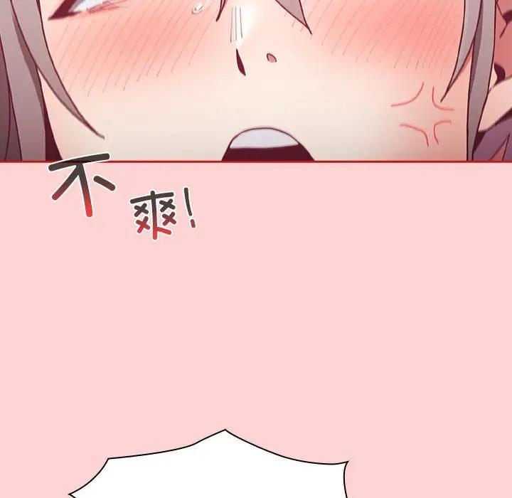 121P - 陌生的未婚妻/不请自来的未婚妻