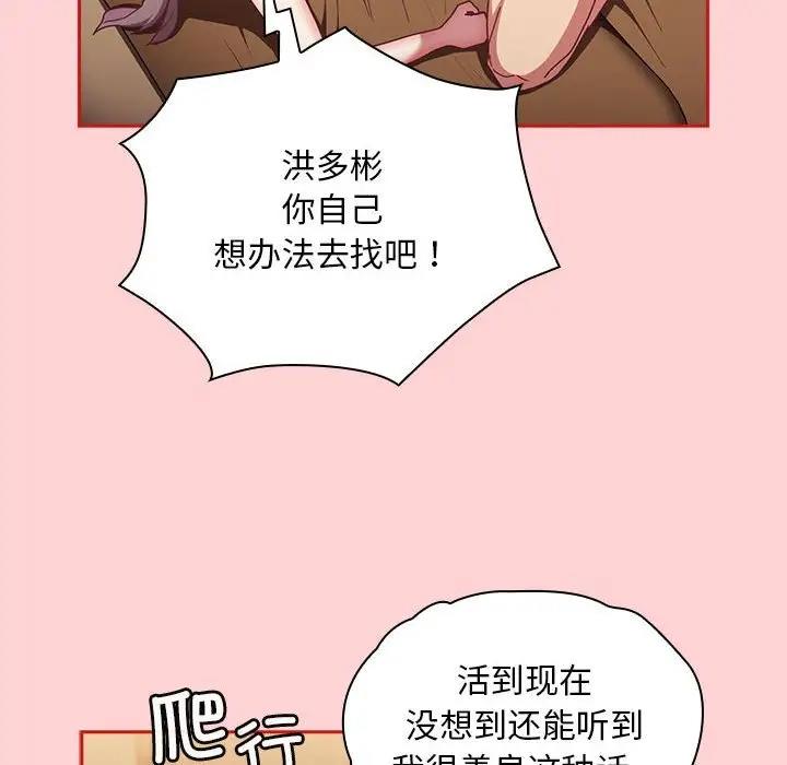 123P - 陌生的未婚妻/不请自来的未婚妻