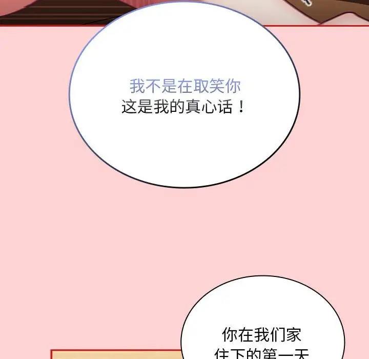 128P - 陌生的未婚妻/不请自来的未婚妻
