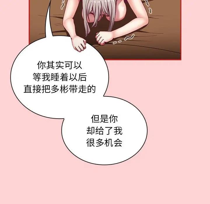 130P - 陌生的未婚妻/不请自来的未婚妻