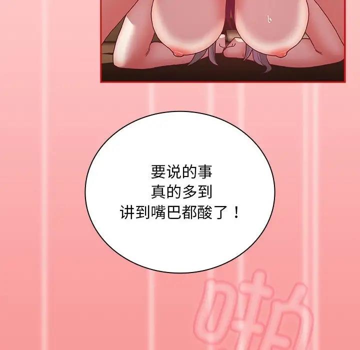 132P - 陌生的未婚妻/不请自来的未婚妻