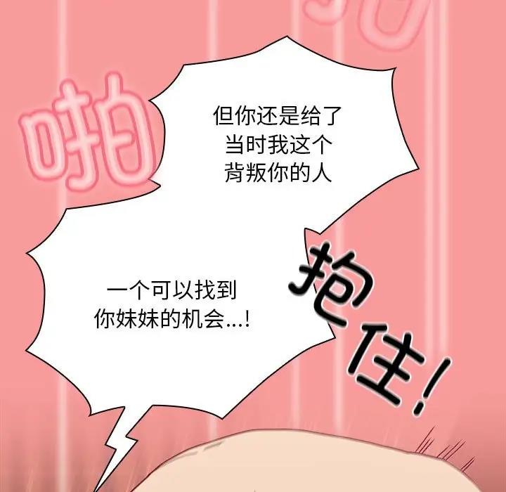 133P - 陌生的未婚妻/不请自来的未婚妻