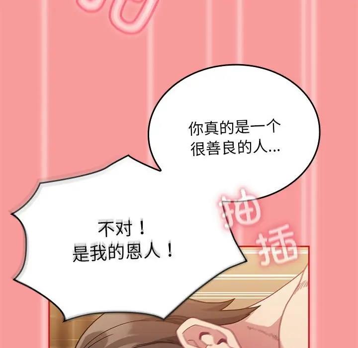 135P - 陌生的未婚妻/不请自来的未婚妻
