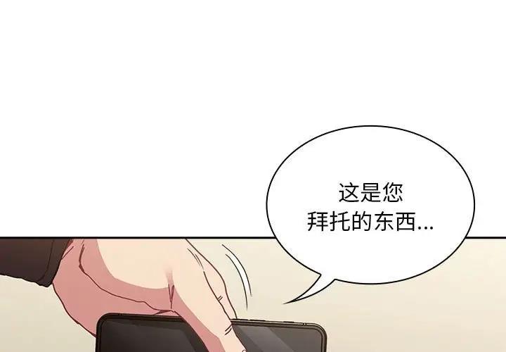 1P - 陌生的未婚妻/不请自来的未婚妻
