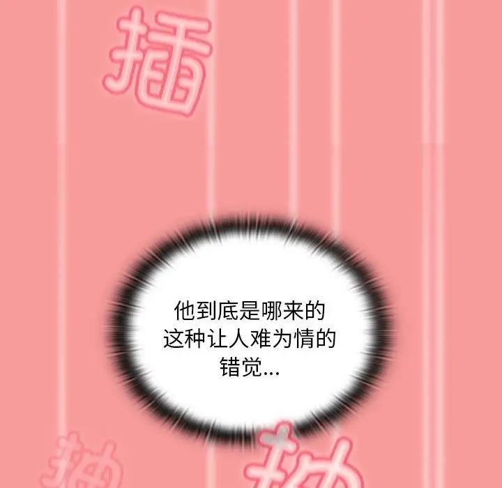 141P - 陌生的未婚妻/不请自来的未婚妻