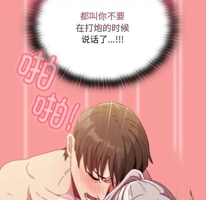 143P - 陌生的未婚妻/不请自来的未婚妻