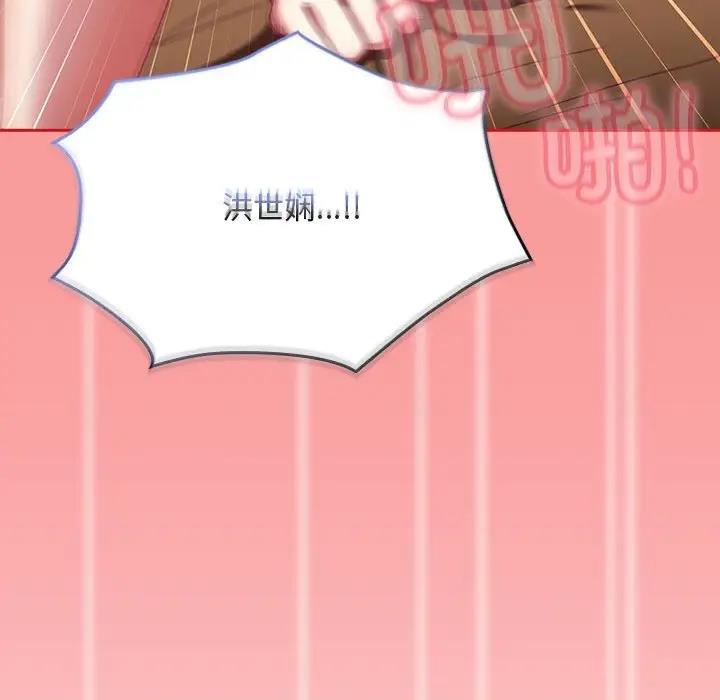 145P - 陌生的未婚妻/不请自来的未婚妻