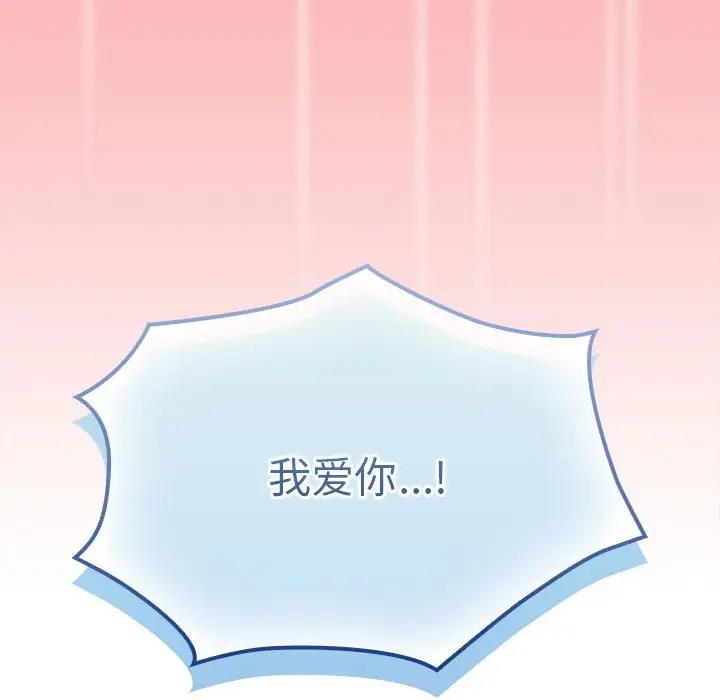 146P - 陌生的未婚妻/不请自来的未婚妻