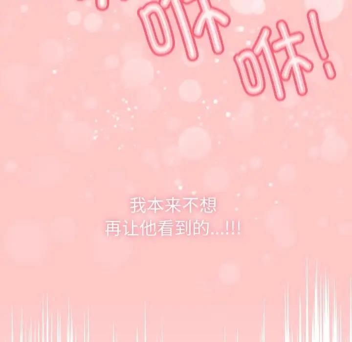 155P - 陌生的未婚妻/不请自来的未婚妻