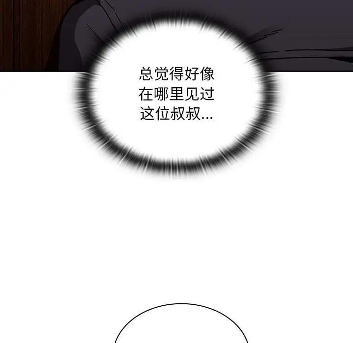 15P - 陌生的未婚妻/不请自来的未婚妻
