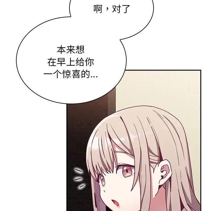 16P - 陌生的未婚妻/不请自来的未婚妻