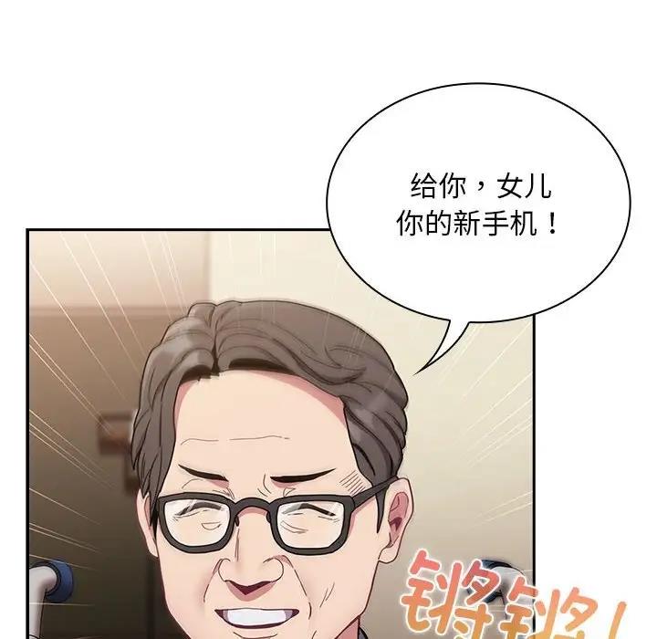 18P - 陌生的未婚妻/不请自来的未婚妻