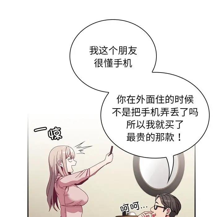 20P - 陌生的未婚妻/不请自来的未婚妻