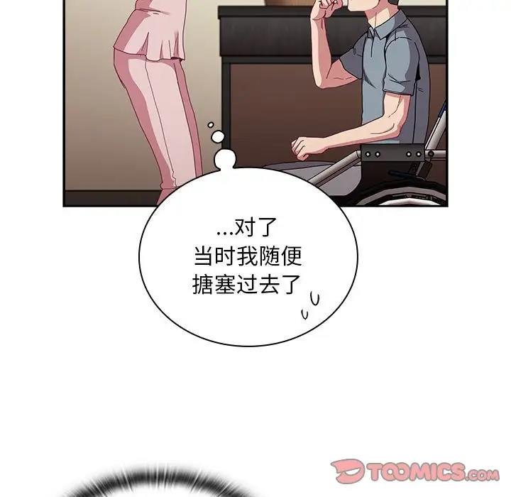 21P - 陌生的未婚妻/不请自来的未婚妻