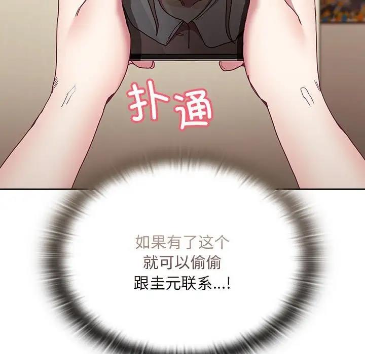 23P - 陌生的未婚妻/不请自来的未婚妻