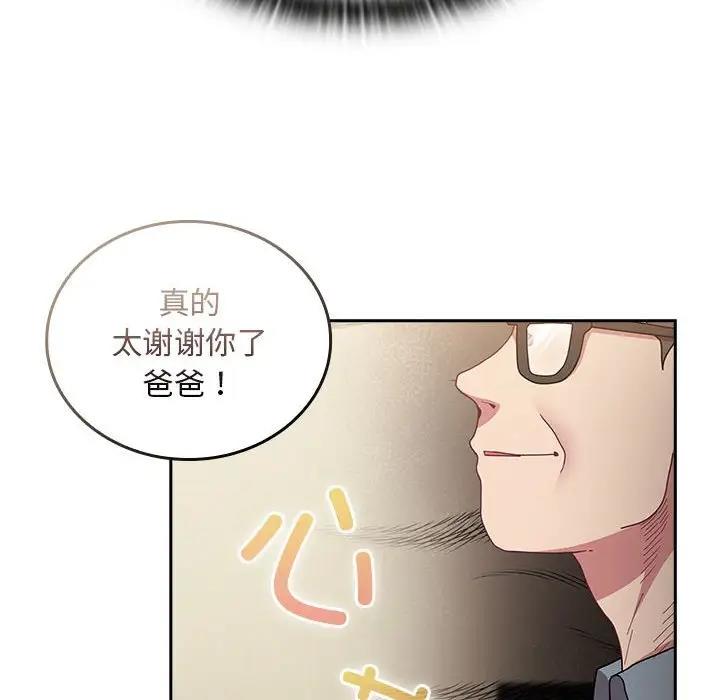 24P - 陌生的未婚妻/不请自来的未婚妻