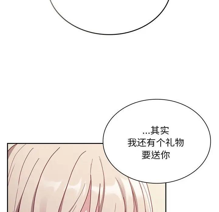26P - 陌生的未婚妻/不请自来的未婚妻