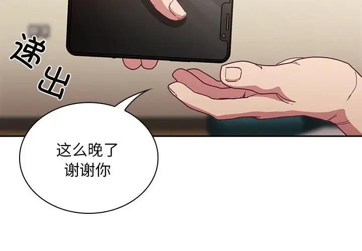 2P - 陌生的未婚妻/不请自来的未婚妻