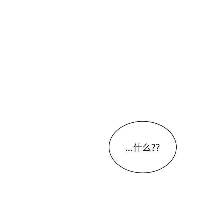 32P - 陌生的未婚妻/不请自来的未婚妻