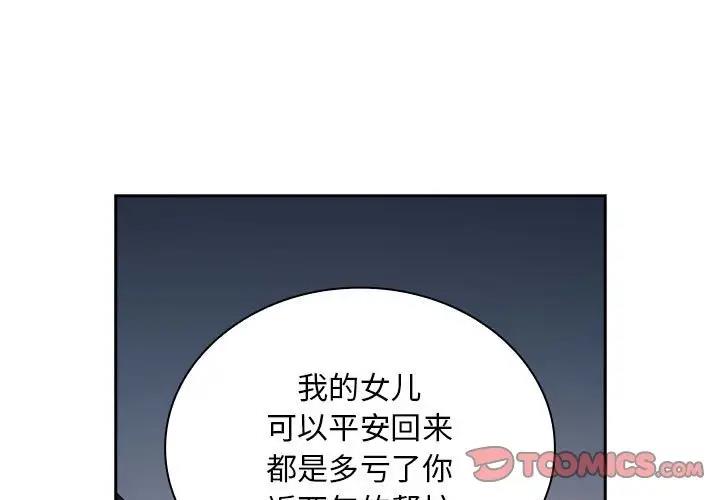 3P - 陌生的未婚妻/不请自来的未婚妻