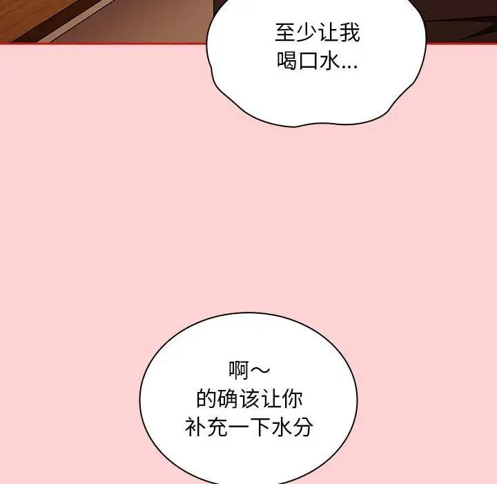 44P - 陌生的未婚妻/不请自来的未婚妻