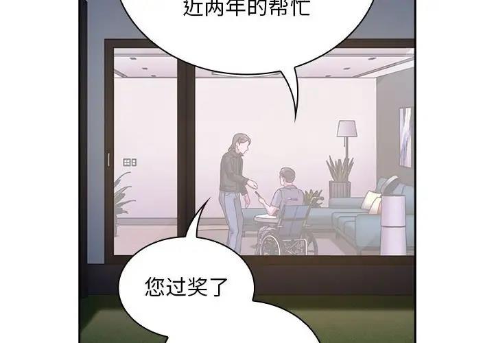 4P - 陌生的未婚妻/不请自来的未婚妻