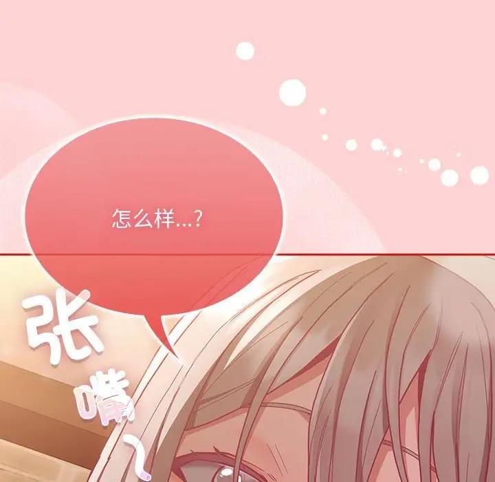 51P - 陌生的未婚妻/不请自来的未婚妻