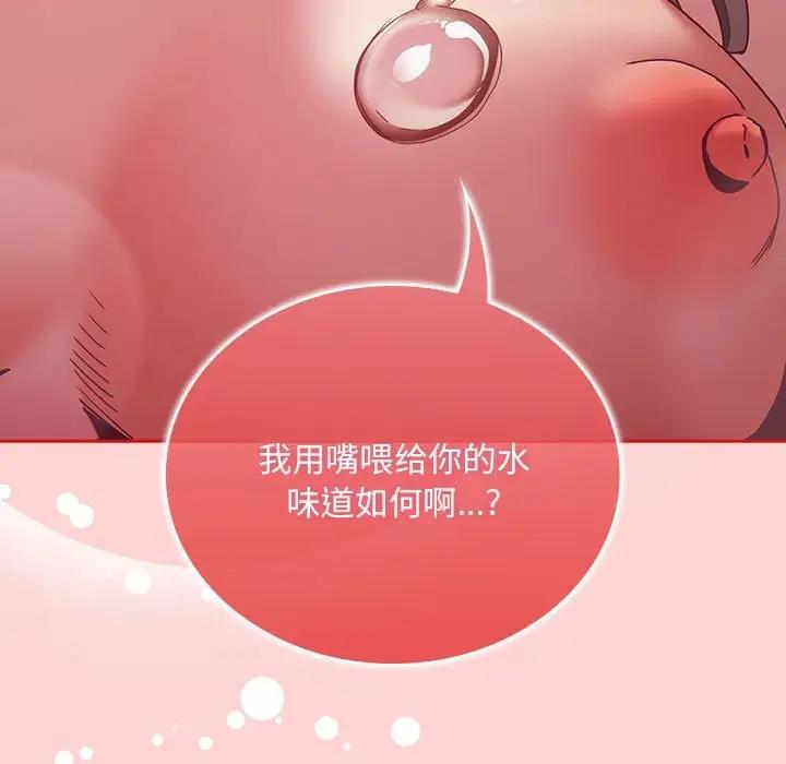 53P - 陌生的未婚妻/不请自来的未婚妻