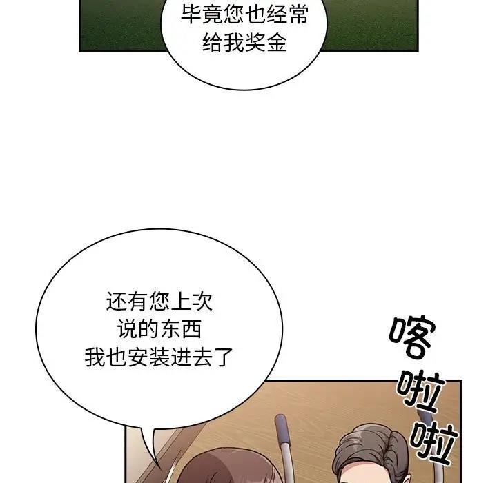 5P - 陌生的未婚妻/不请自来的未婚妻
