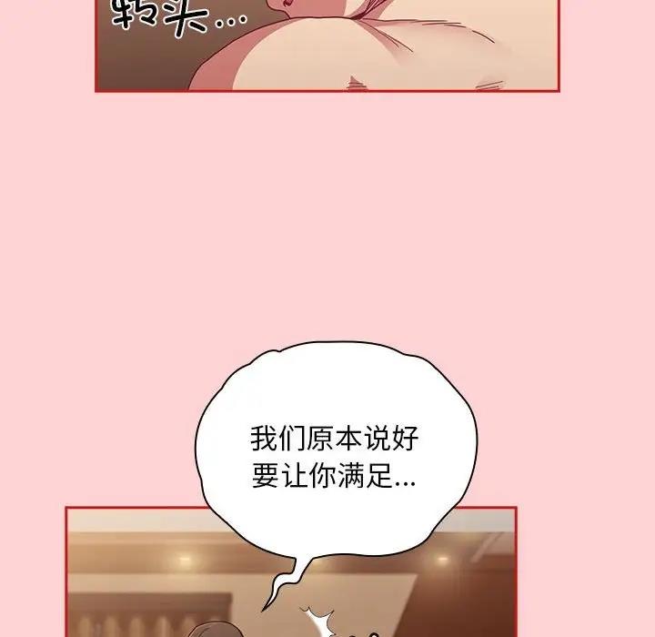 62P - 陌生的未婚妻/不请自来的未婚妻