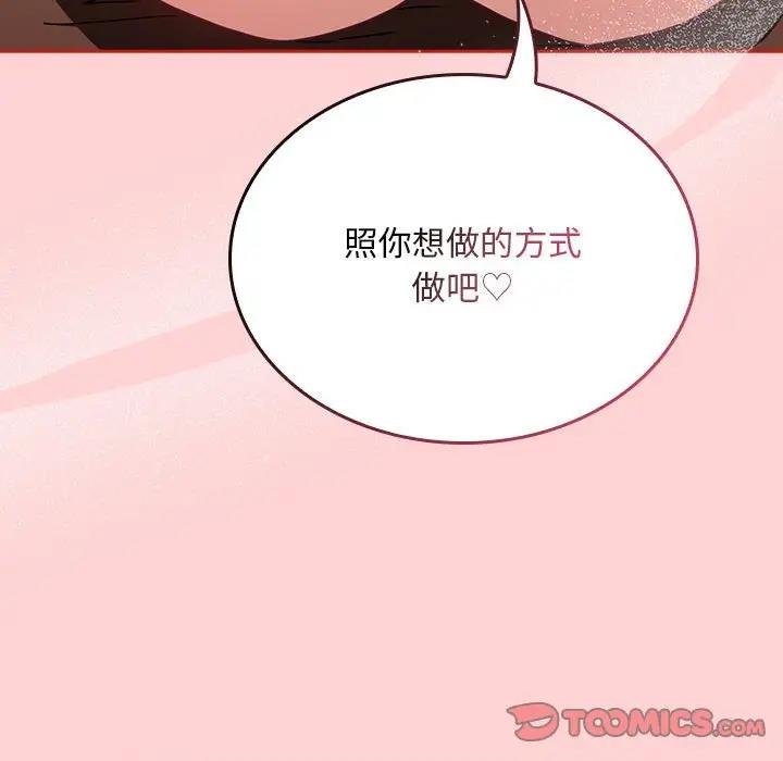 66P - 陌生的未婚妻/不请自来的未婚妻