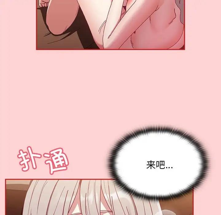 68P - 陌生的未婚妻/不请自来的未婚妻
