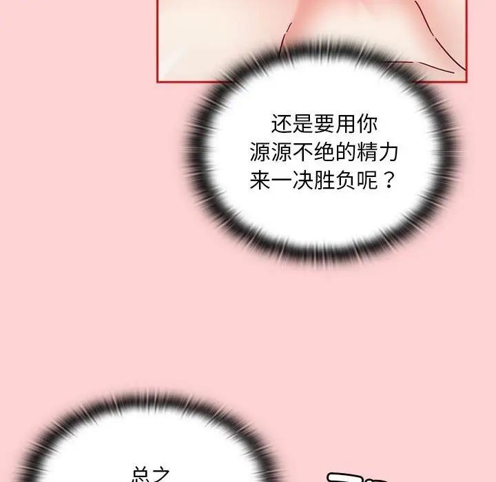 72P - 陌生的未婚妻/不请自来的未婚妻