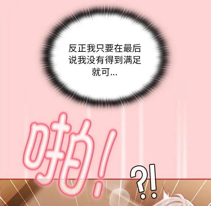 74P - 陌生的未婚妻/不请自来的未婚妻