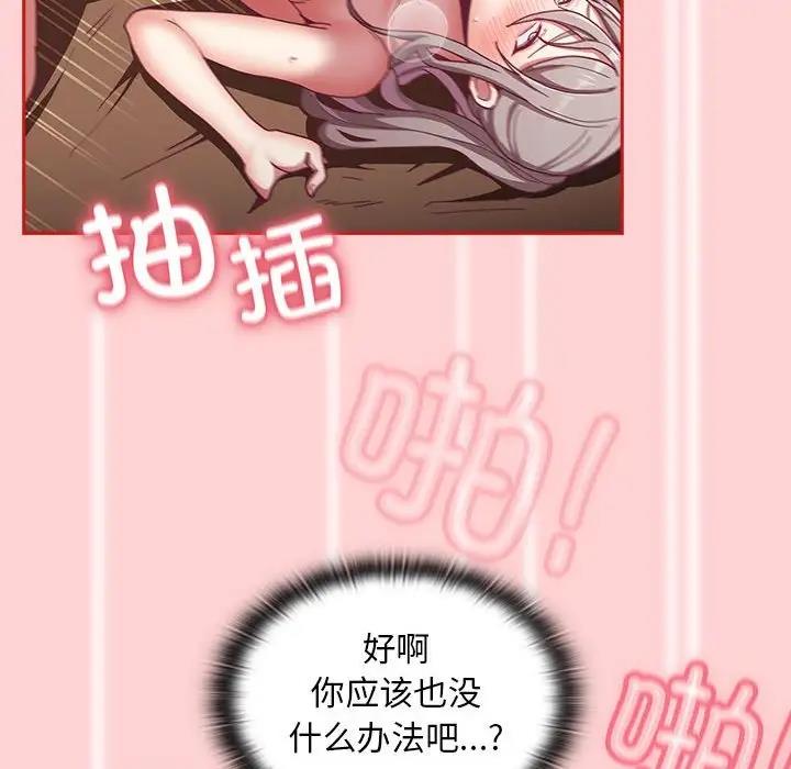 79P - 陌生的未婚妻/不请自来的未婚妻