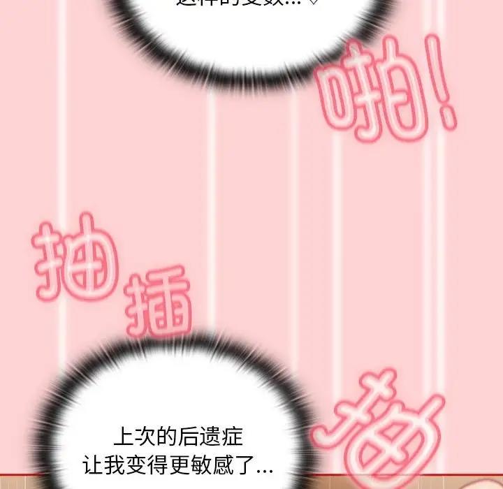 81P - 陌生的未婚妻/不请自来的未婚妻
