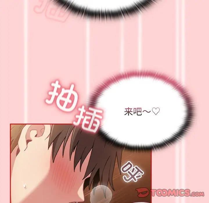84P - 陌生的未婚妻/不请自来的未婚妻