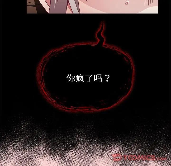 93P - 陌生的未婚妻/不请自来的未婚妻