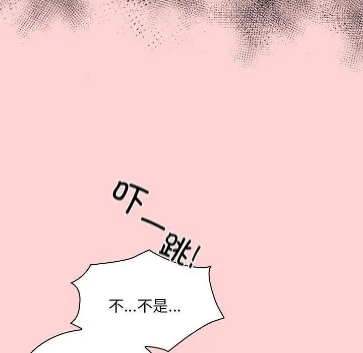 94P - 陌生的未婚妻/不请自来的未婚妻