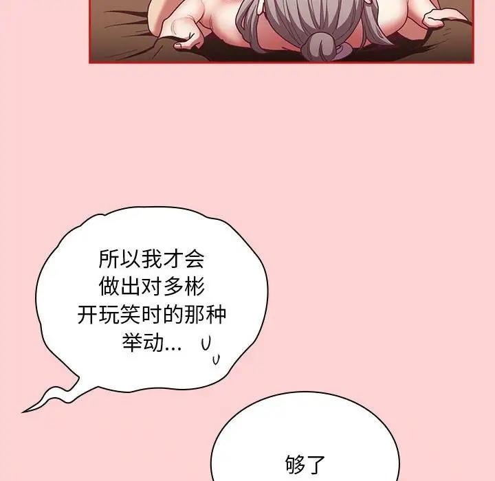 96P - 陌生的未婚妻/不请自来的未婚妻