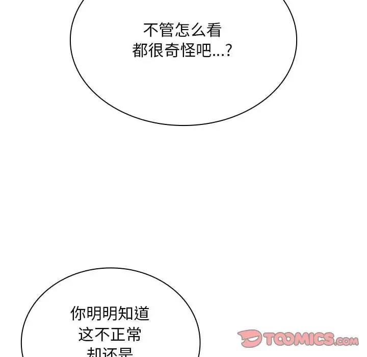 102P - 陌生的未婚妻/不请自来的未婚妻