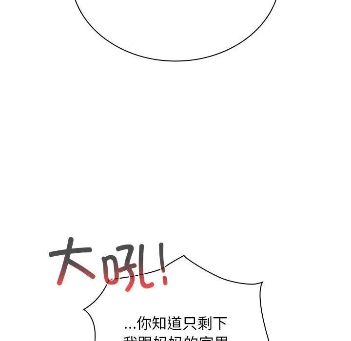 104P - 陌生的未婚妻/不请自来的未婚妻
