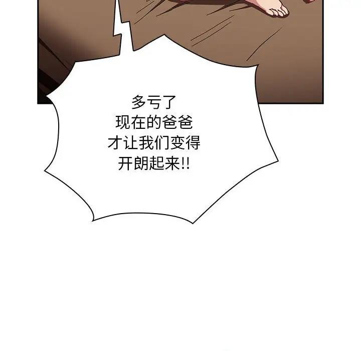 106P - 陌生的未婚妻/不请自来的未婚妻