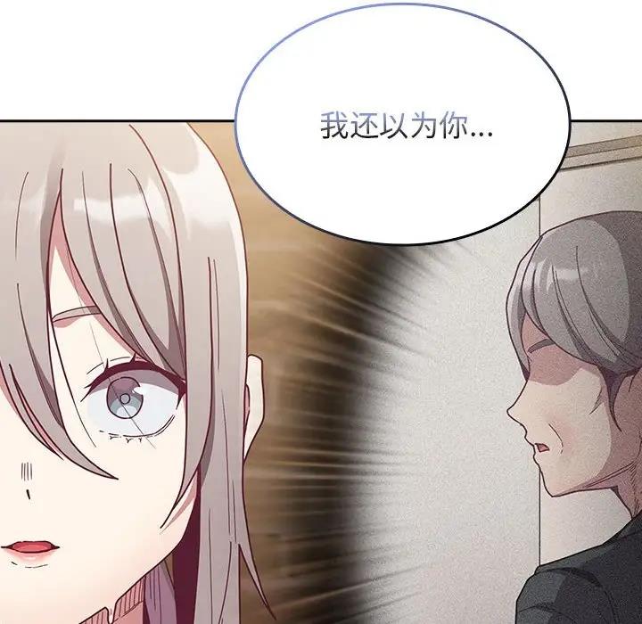 109P - 陌生的未婚妻/不请自来的未婚妻
