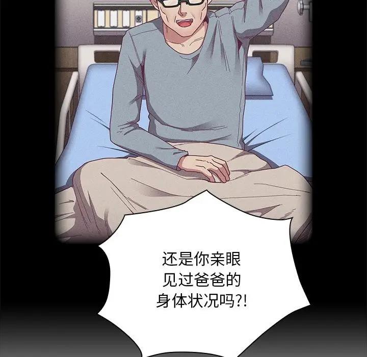 116P - 陌生的未婚妻/不请自来的未婚妻