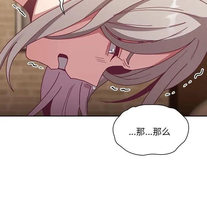 118P - 陌生的未婚妻/不请自来的未婚妻